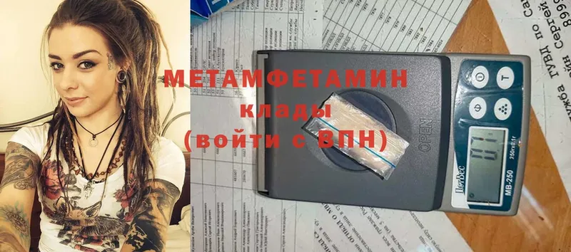 цены   Боровск  МЕТАМФЕТАМИН винт 